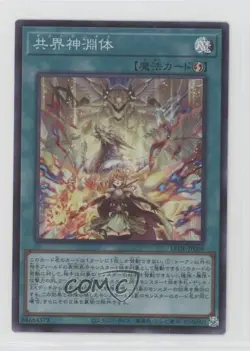 Metaltronus Japanese YuGiOh Legacy of Destruction #LEDE-JP069 - Image 1