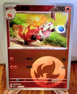 Crocalor 0401/08 Energy Holo - CBB1C - Pokemon TCG Chinese NM+ PERFECT CARD - Image 2