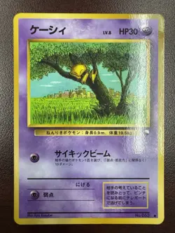 Abra Pokemon Card Japanese No.063 Vending Series Vintage Glossy LP - Image 1