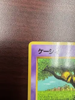 Abra Pokemon Card Japanese No.063 Vending Series Vintage Glossy LP - Image 3