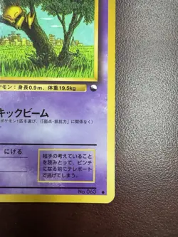 Abra Pokemon Card Japanese No.063 Vending Series Vintage Glossy LP - Image 5