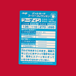 ALAKAZAM (FOODIN)--JAPANESE MEIJI EMBOSSED PROMO FOIL POKEMON CARD - Image 2