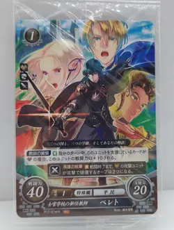 Fire Emblem Cipher Byleth Three Houses P17-014PR sealed promo TCG card - Image 1