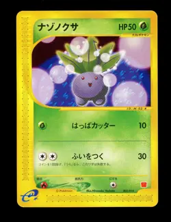 Pokemon 2002 Japanese McDonald Promo e-Card Series Oddish 002/018 - Image 1