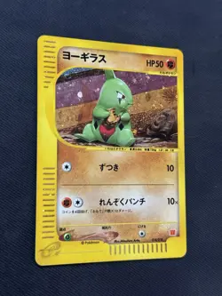 Larvitar 018/018 McDonald's Promo e-Series 2002 Japanese Pokemon Cards 303 - Image 2