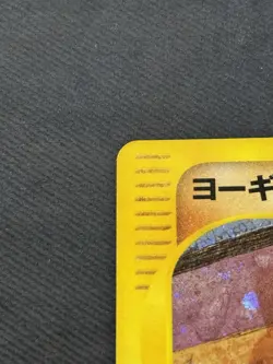 Larvitar 018/018 McDonald's Promo e-Series 2002 Japanese Pokemon Cards 303 - Image 3