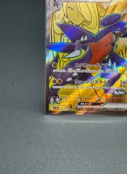 Cynthia's Garchomp ex sv9a 080/063 SR Japan Limited Pokemon Card TCG Japanese - Image 4