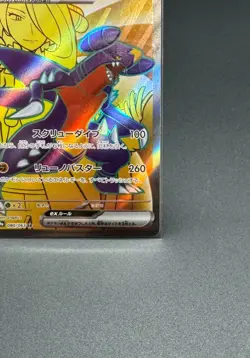 Cynthia's Garchomp ex sv9a 080/063 SR Japan Limited Pokemon Card TCG Japanese - Image 5