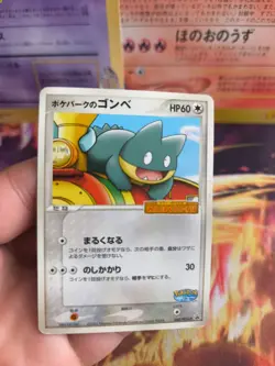Pokemon Karte Card Pokepark's Munchlax Mamphaxo Pcg Promo Black Sta japanese NM- - Image 2