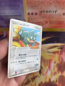 Pokemon Karte Card Pokepark's Munchlax Mamphaxo Pcg Promo Black Sta japanese NM- - Image 3