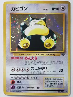 HOLO Snorlax 143 NM - Japanese Jungle 11/64 Pocket Monster Pokemon Card - Image 2