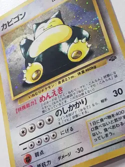 HOLO Snorlax 143 NM - Japanese Jungle 11/64 Pocket Monster Pokemon Card - Image 4