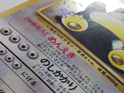 HOLO Snorlax 143 NM - Japanese Jungle 11/64 Pocket Monster Pokemon Card - Image 5