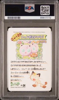 1998 POCKET MONSTERS SEALDASS FANCY GRAFFITI #04 PURIN PSA 10 - Image 2