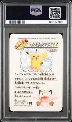 1998 POCKET MONSTERS SEALDASS FANCY GRAFFITI #01 SURFING PIKACHU PSA 6 - Image 2
