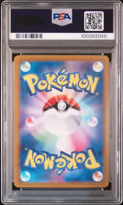 2023 POKEMON JPN SV2A-POKEMON 151 ART RARE #168 CHARMANDER PSA 10 - Image 2