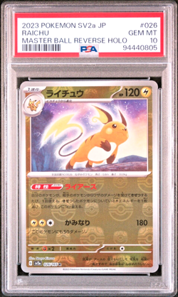 PSA 10 Raichu Master Ball Reverse Holo 026/165 sv2a 151 Japanese Pokemon - Image 1