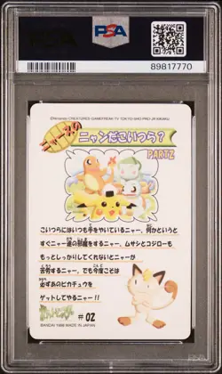 1998 POCKET MONSTERS SEALDASS FANCY GRAFFITI #02 PIKACHU AND OTHERS PSA 10 - Image 2