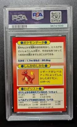 1997 POKEMON JPN MEIJI PROMO FOIL CHARIZARD PSA 5 - Image 2