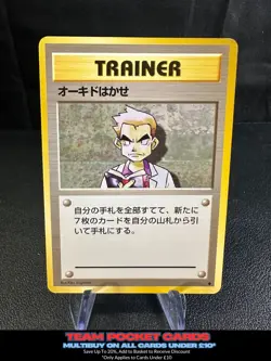 Professor Oak Trainer, Base Set, Pokemon, Japanese, MP - Image 1