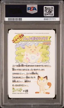 1998 POCKET MONSTERS SEALDASS FANCY GRAFFITI #03 TOGEPI PSA 10 - Image 2