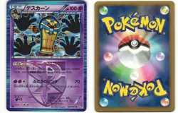 2012 Near Mint Pokemon Cofagrigus 027/051 Spiral Force BW8 Japanese - Image 1