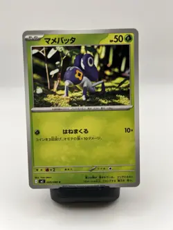 Nymble 009/080 C Japanese Pokemon Card SV Future Flash 2025 Yuka Morii Art - Image 1