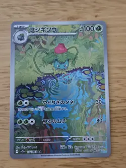Pokemon TCG Ivysaur Scarlet & Violet 151 Card 167/165 Japanese - Image 1
