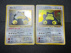 (LP-) Hungry Snorlax Holo CD Promo set No143 2set Japanese Pokemon Card 1998 - Image 1