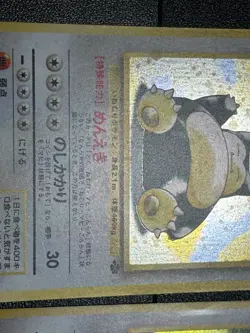 (LP-) Hungry Snorlax Holo CD Promo set No143 2set Japanese Pokemon Card 1998 - Image 3