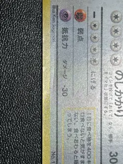 (LP-) Hungry Snorlax Holo CD Promo set No143 2set Japanese Pokemon Card 1998 - Image 5
