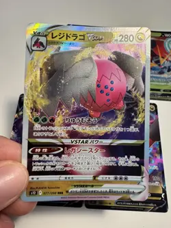 [NM] 24 Pokemon Card Lot Regidrago Giratina Serperior Japanese Holo and Rares - Image 2