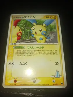 Pokemon JAPANESE LaRousse's Plusle Minun VS Theatre 2 Card Lot VERY GOOD READ! - Image 3