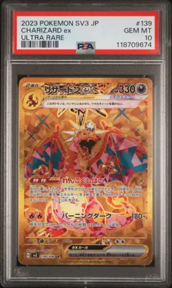 2023 POKEMON JPN SV3-RULER OF THE BLACK FLAME ULTRA RARE CHARIZARD EX PSA 10 - Image 1