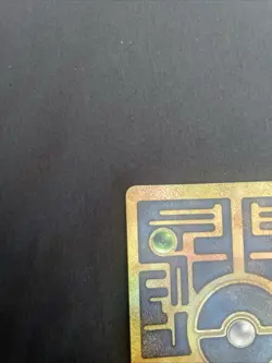 Pokemon TCG Ancient Mew Promo - Image 4