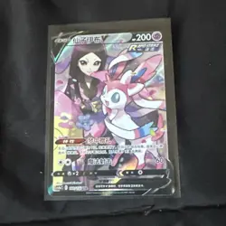 Pokemon S-Chinese Sword&Shield Eevee Heroes "Peng" CS4aC-160 CSR Sylveon V Holo - Image 1