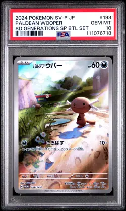 2024 POKEMON JAPANESE SV-P PROMO SPECIAL BATTLE SET #193 PALDEAN WOOPER PSA 10 - Image 1