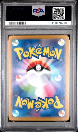 2024 POKEMON JAPANESE SV-P PROMO SPECIAL BATTLE SET #193 PALDEAN WOOPER PSA 10 - Image 2