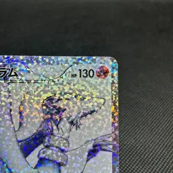 Reshiram 020/025 Promo 25th Anniversary S8a-P Japanese Pokemon Card #0C61 - Image 2