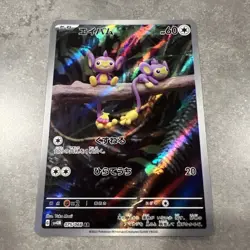 Aipom AR 075/066 SV4M Future Flash Pokemon Card Game Japanese Scarlet & Violet - Image 1