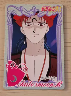 TCG SAOILOR MOON Rubbeus NO.170 Made in Japan Japanese BANDAI Trading Card 1994 - Image 1