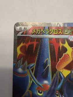 Mega Heracross ex SR 093/080 Inferno X M2 Pokemon Card Game Japanese NM - Image 2