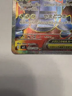 Mega Heracross ex SR 093/080 Inferno X M2 Pokemon Card Game Japanese NM - Image 4
