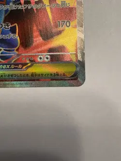 Mega Heracross ex SR 093/080 Inferno X M2 Pokemon Card Game Japanese NM - Image 5