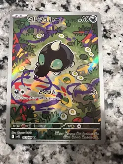 Shroodle AR 072/063 M1L Mega Brave - Pokemon Card Japanese MEGA - Image 1