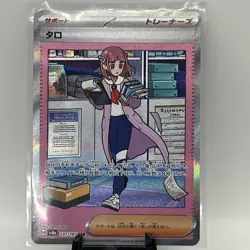 Lacey 231/187 SAR SV8a Terastal Festival Japanese Pokemon Card TCG - Image 1