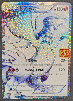 Pokemon Card Reshiram 020/025 S8a-P Holo Rare 25th Anniversary Japanese - Image 1