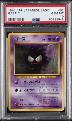 1996 POKEMON JPN BASIC #92 GASTLY PSA 10 - Image 1