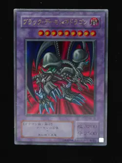 Yu-gi-oh! 2001 Black Skull Dragon RB-18 Ultra JP Japanese OCG 1st 2nd - Image 1