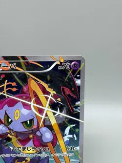 Hoopa 155/XY-P Movie Promo Holo 2015 Japanese pokemon card HP - Image 5